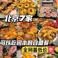 LU PRINCIPAL OLD HOT POT 여행 사진