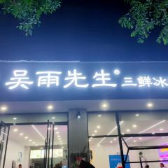 Zhengji Chuanchuanxiang User Photo