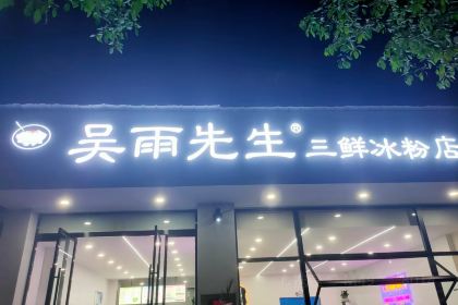 Zhengji Chuanchuanxiang