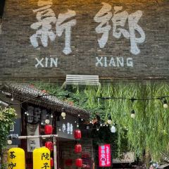 Jing Xiang HuiMian 여행 사진