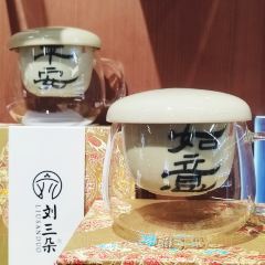 刘三朵非遗八宝茶体验馆·宁夏茶美术馆 여행 사진