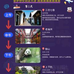 聚春園(南后街店)張用戶圖片