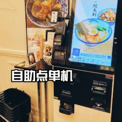 AFURI Ebisu User Photo