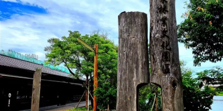 羅東林業文化園區