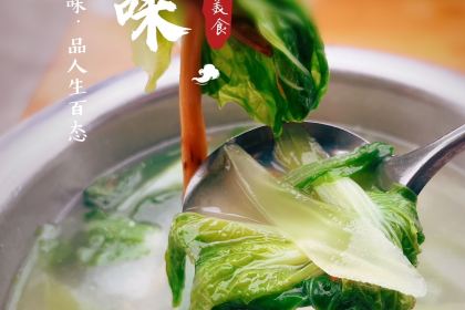 向师饭店