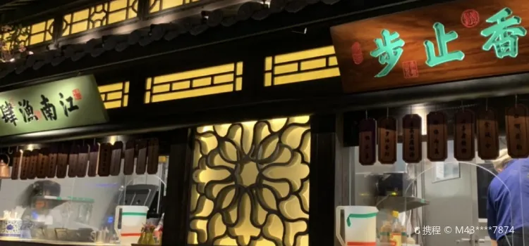綠茶餐廳(大悅城店)