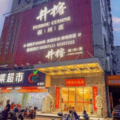 Jingrongjiulou●shengtaimincai (guangda) User Photo