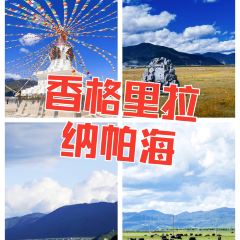 半途而沸 白塔·观景咖啡 여행 사진