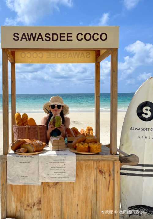 Sawasdee Coco