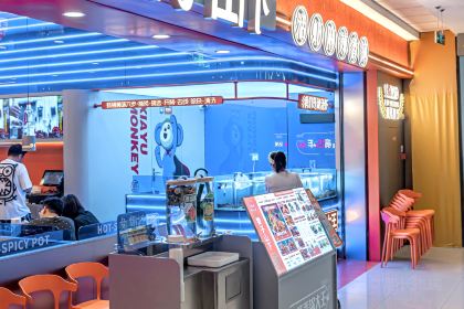 猴子山下麻辣香锅店(锡尼街店)