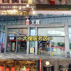 和平饭店(南兴路店) User Photo