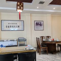 李连贵熏肉大饼(总部店) User Photo