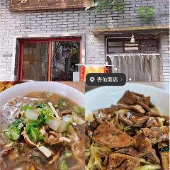 Moganshanxiantanshanzhuang User Photo