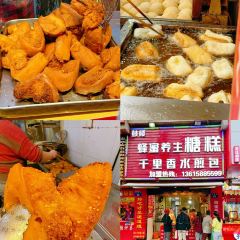 如辉奉化点心(天一店) User Photo