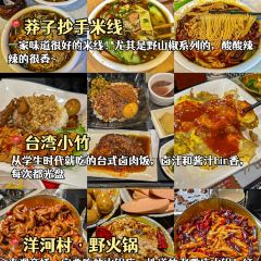 莽子抄手米线(南坪直营店) User Photo