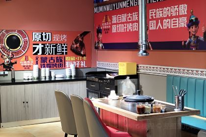 后旗红马铃薯主题店(乌兰察布店)