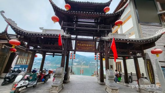 Shennong Stream