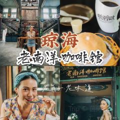老南洋咖啡館張用戶圖片