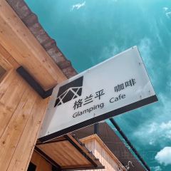 香格里拉云阶·格兰平帐篷营地·咖啡Glamping·cafe User Photo