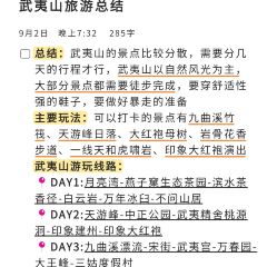 食色·一方庭 여행 사진