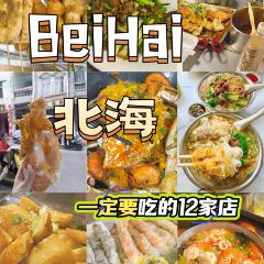 鲜粉之家(中山路店) User Photo