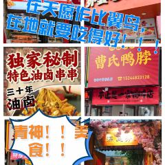 史玉华串串制造厂 User Photo