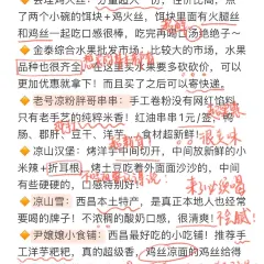 老号凉粉胖哥串串 User Photo