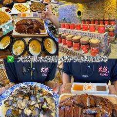 白玉鼎冬瓜盅·清遠雞張用戶圖片