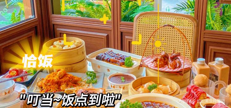 食膳星港记·手工现做港式茶餐厅(吉联店)