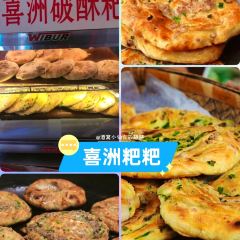 XI ZHOU PO SU BA BA YU ER LU DIAN 여행 사진