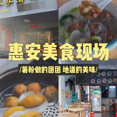 农家薯粉团(崇武店) User Photo