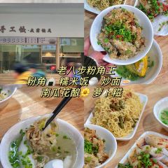 李姨牛肠酸(远东店) User Photo