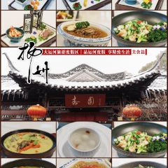 The Huaiyang Garden & Quyuan PLUS User Photo