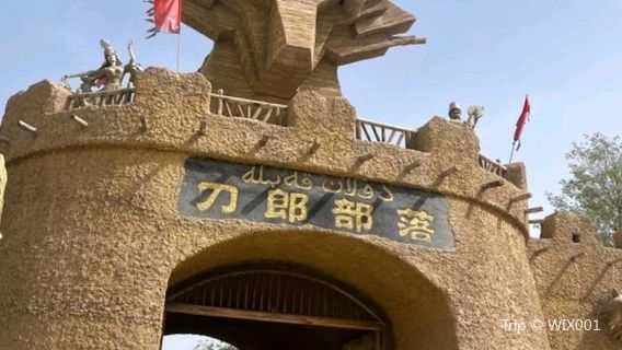 Daolang Culture Exhibition Hall