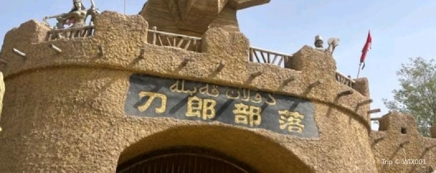 Daolang Culture Exhibition Hall