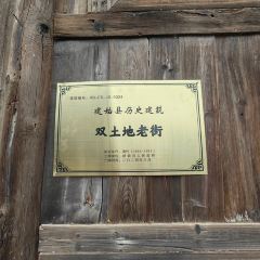 君健農家張用戶圖片