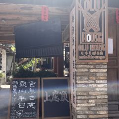 欧鲁家雪山观景咖啡Olu·cafe&lounge User Photo
