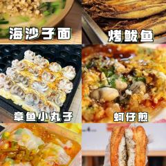御尚私房菜·平价海鲜·央视渔家菜(东夷小镇店) User Photo