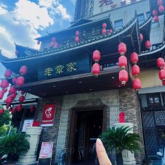 老章家·宜春菜(润达潮玩新天地店) User Photo