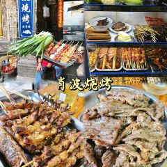 西部烧烤(迎恩路店) User Photo