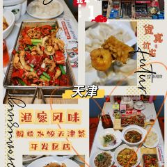 渔家风味·鲅鱼水饺天津菜(开发区店) User Photo