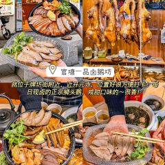 官塘一品卤鹅坊·正宗潮汕卤味 User Photo