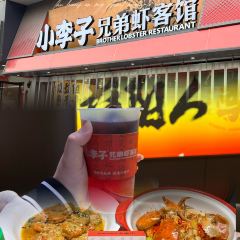 小李子兄弟虾客馆 User Photo