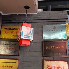 怀养堂(建安文化广场店) User Photo