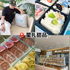 星礼甜品 User Photo