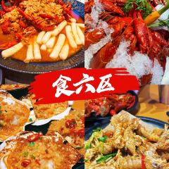 沪九哥·羊蝎子牛腩煲龙虾烧烤(大宁店) 여행 사진