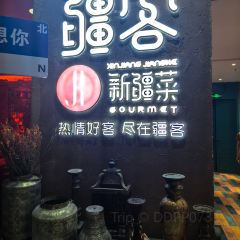 疆客·新疆风情 User Photo