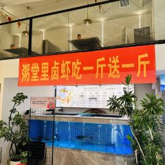 粥堂里(殷台路店) User Photo