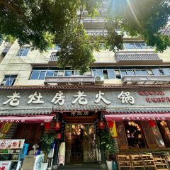 私房老火鍋張用戶圖片