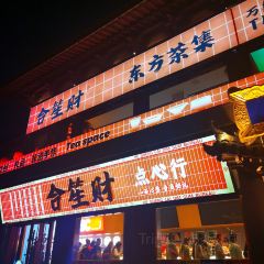 顺丰削面快餐厅 여행 사진